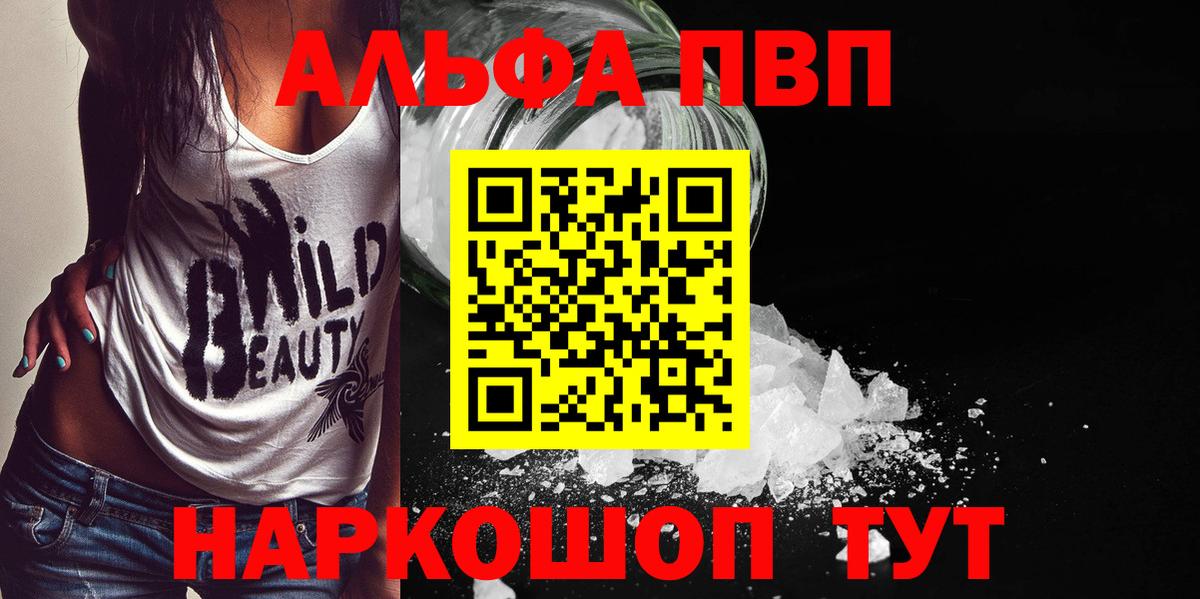 A-PVP кристаллы  как найти закладки  А ПВП крисы CK  А ПВП СК  Гусев  Вход с VPN 