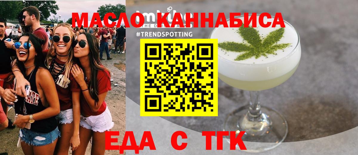 Гусев  Cannafood конопля  Вход с VPN 