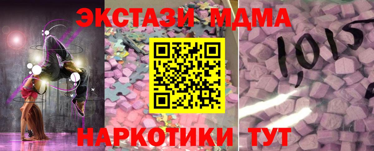ЭКСТАЗИ круглые  Вход с VPN  гидра ссылка  ЭКСТАЗИ  где купить   ЭКСТАЗИ таблы  Гусев 