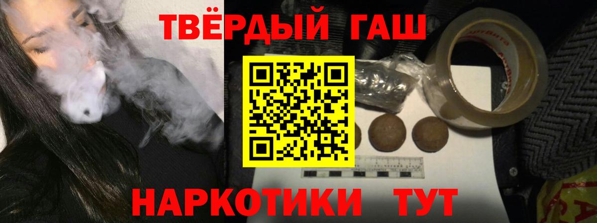 ГАШ ice o lator Гусев