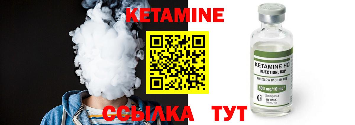 Гусев  Кетамин VHQ  Вход с VPN 