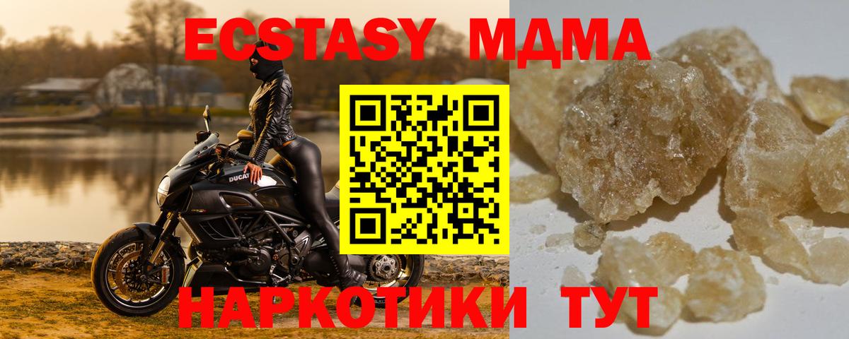 MDMA Molly Гусев
