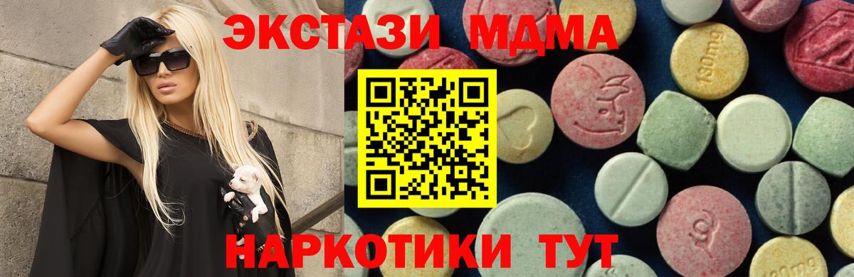 Гусев  МДМА crystal  МДМА Molly  Вход с VPN 