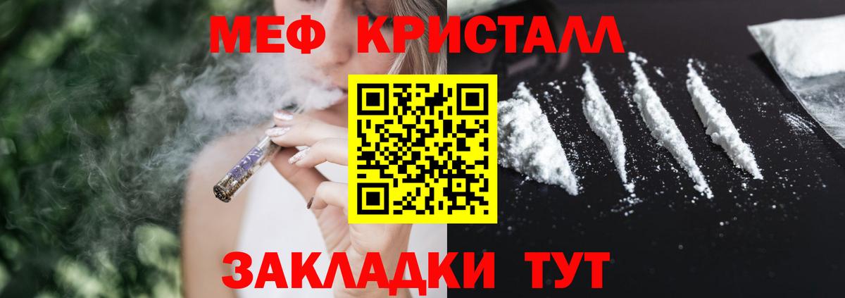 Меф  Гусев