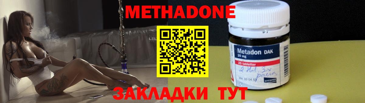 МЕТАДОН VHQ  Вход с VPN  Гусев 