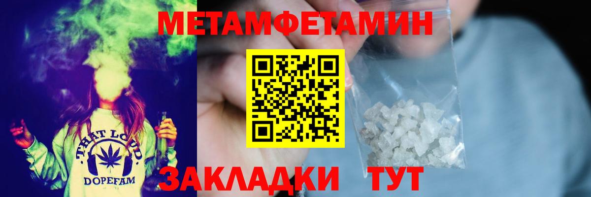 Первитин Methamphetamine Гусев